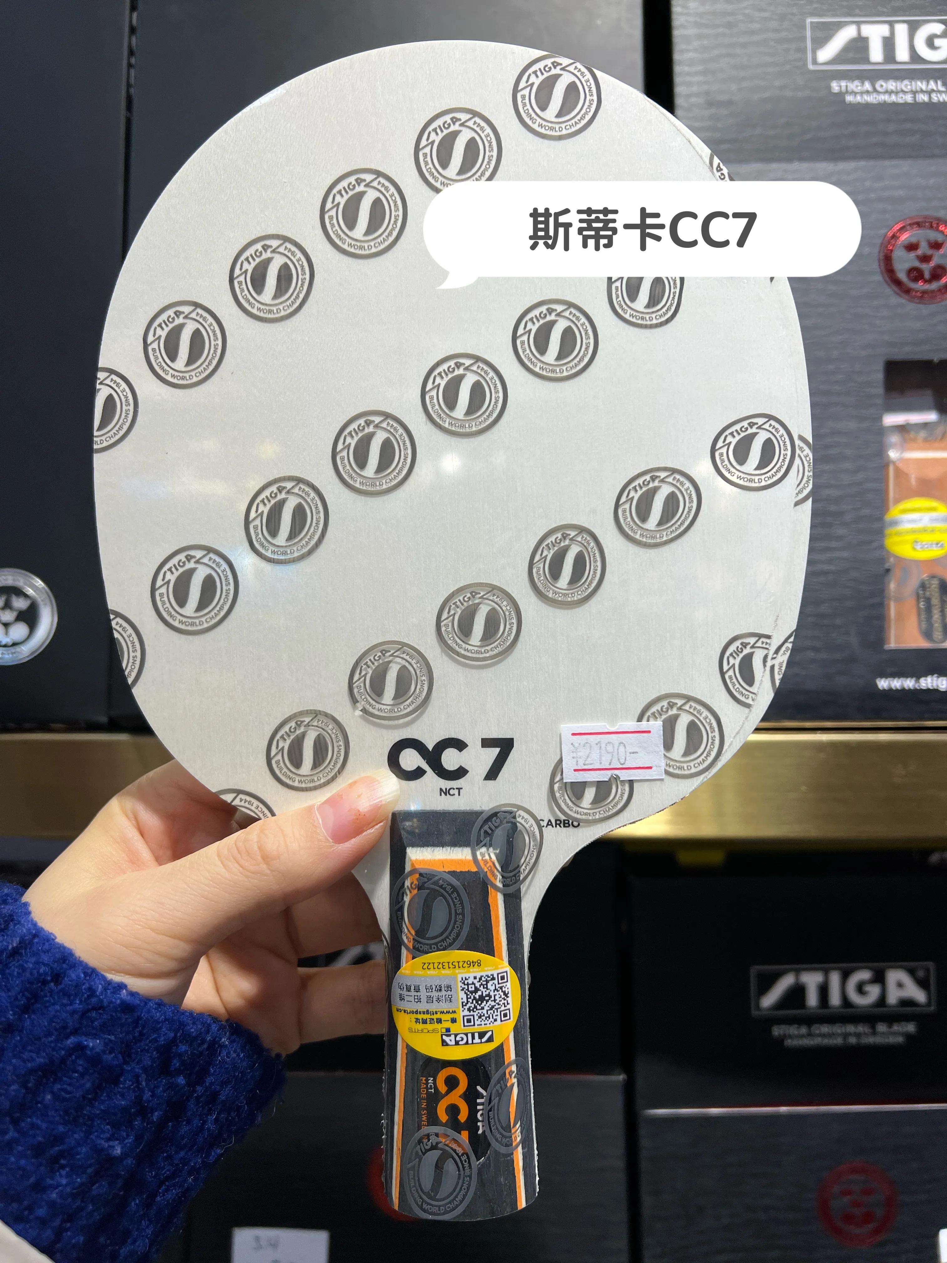 斯蒂卡stiga底板怎么样,斯蒂卡乒乓底板