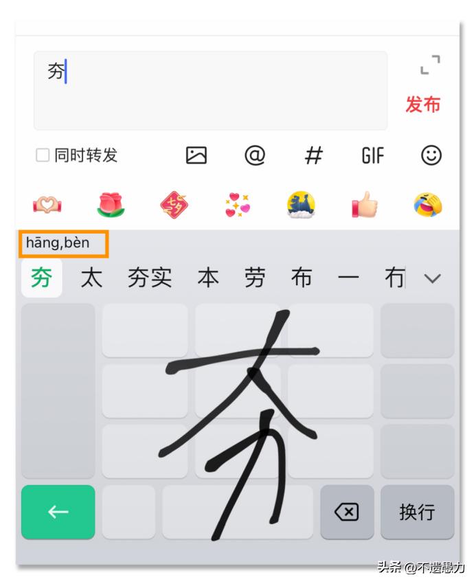微信输入法智能输入,微信输入法全屏输入