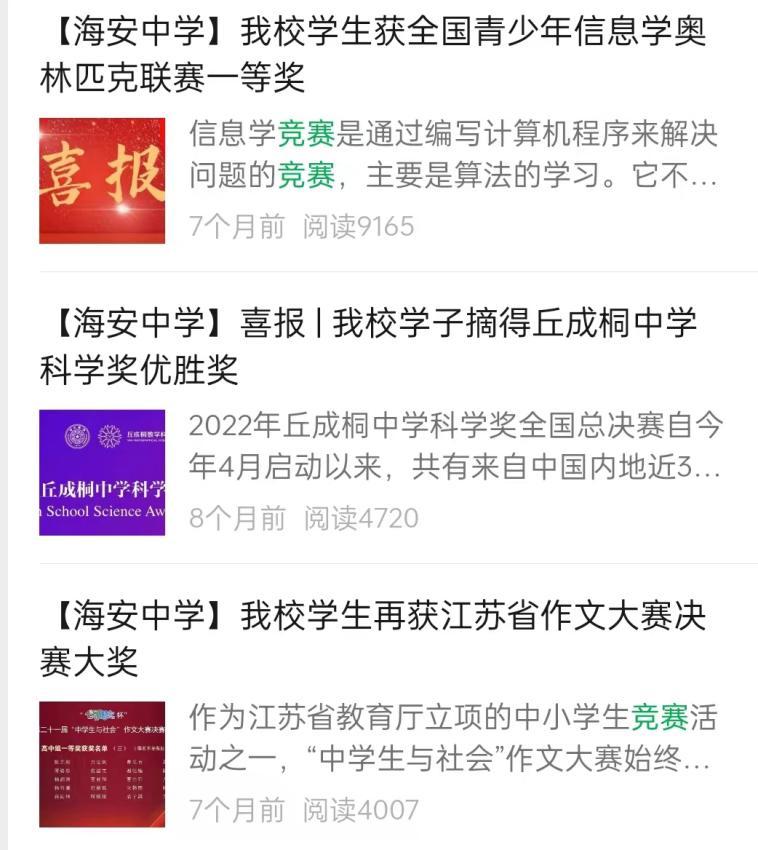一本率99.5%，41人上清北：优秀县中是如何避免塌陷的？