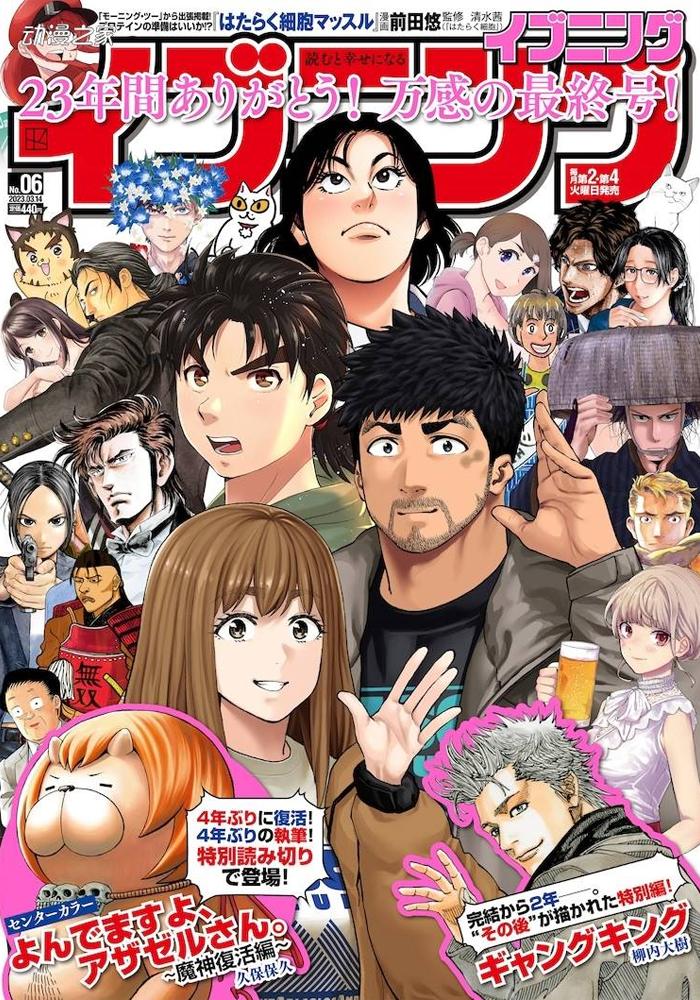 现在还有纸质漫画杂志吗,中国漫画杂志现状