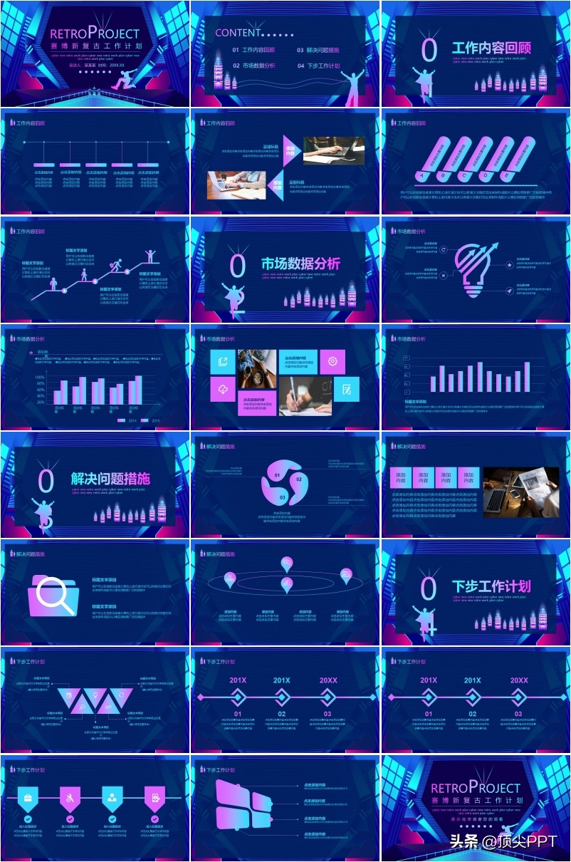 赛博朋克ppt照片,赛博朋克国庆风ppt