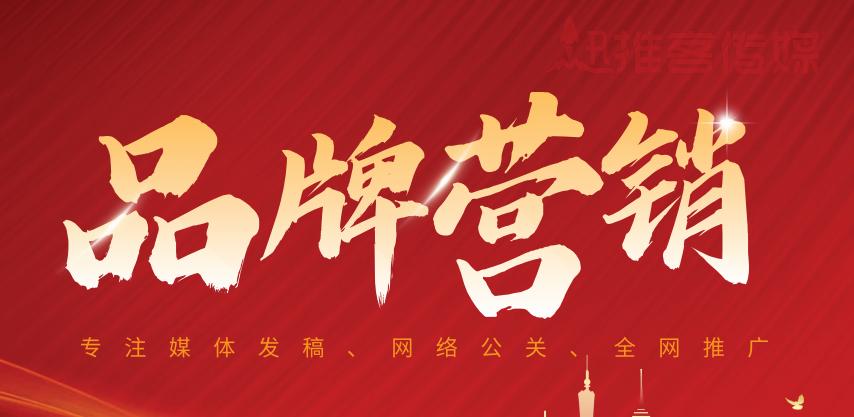 全网营销推广如何做起来,品牌如何通过短视频引爆全网