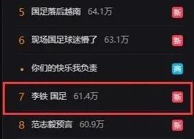 范志毅得知国足1比3越南后的表现,国足1:5惨败泰国后范志毅采访视频