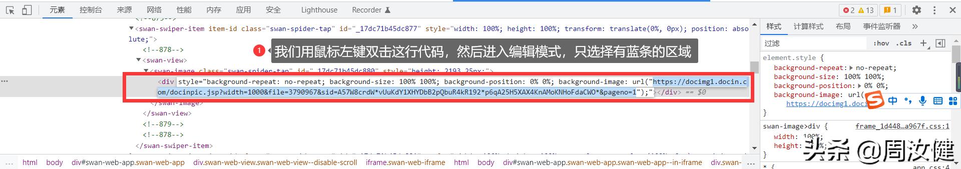 网站付费文档如何免费下载,网站上要钱的文档怎样免费下载