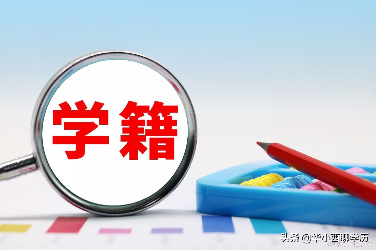 怎么样才可以在学信网上查到学历,怎么获得学信网学历认证