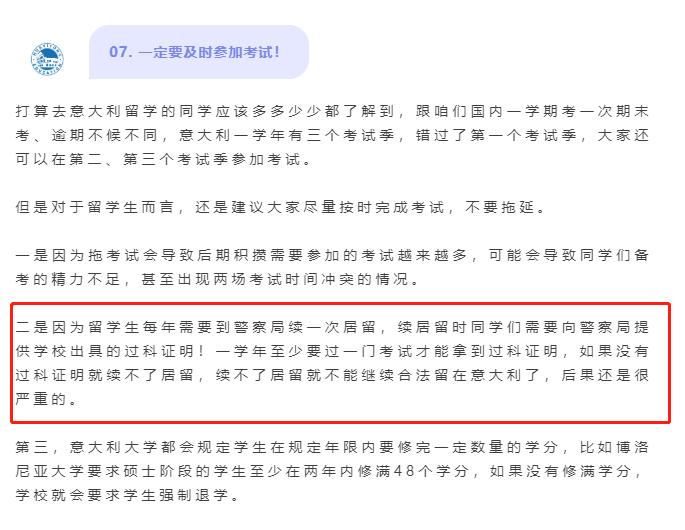 优秀的意大利留学政策攻略,意大利留学第一课如何居留