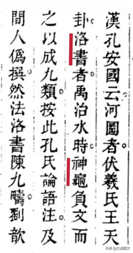 河图洛书真实是怎么出现的,河图洛书有谁真正读懂的吗