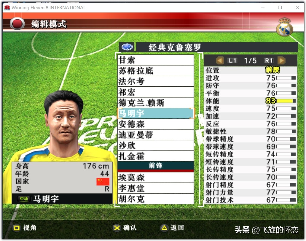 2024年实况足球新年礼物,实况足球新年礼物