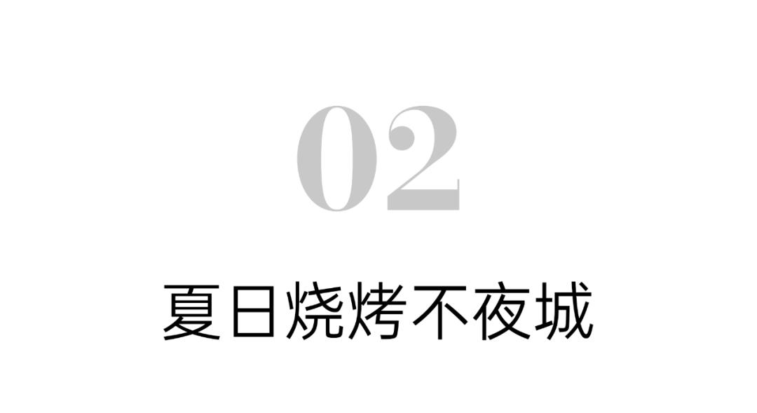 避暑胜地烧烤攻略,各个地方的避暑美食