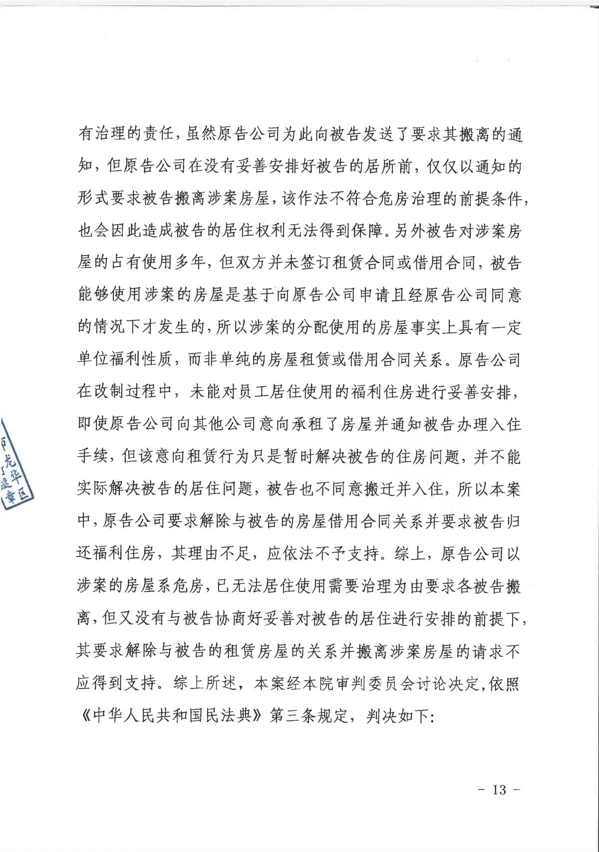 政府要求拆，法院不让搬！“中国速溶咖啡第一厂”危房困局何解？