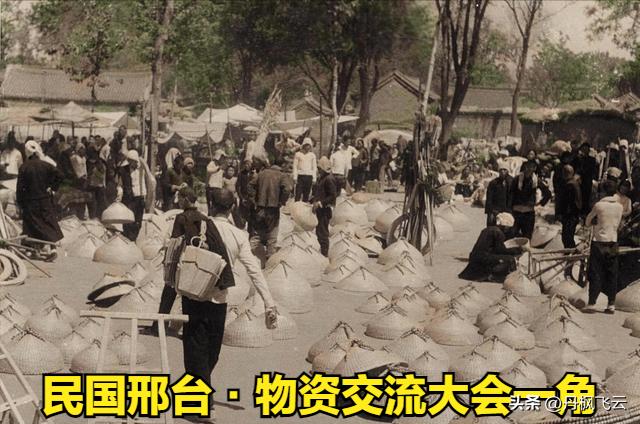 民国时期的邢台,民国时期邢台