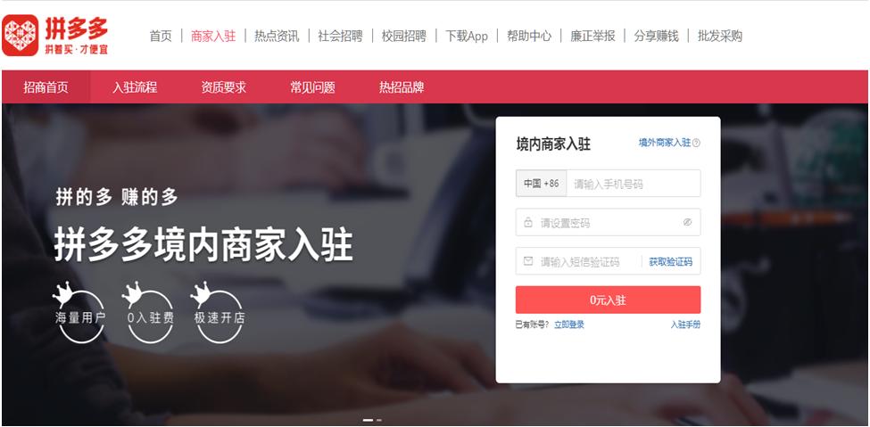 拼夕夕无货源怎么操作？