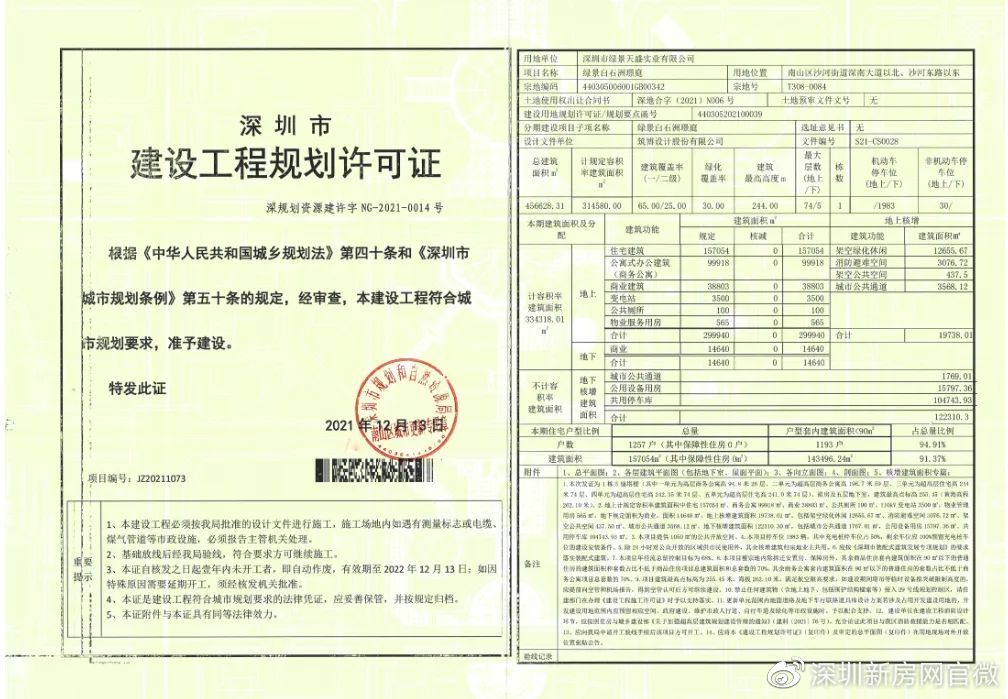 深圳新盘2.5号线双地铁口,深圳地铁12号线福永片区在建新房