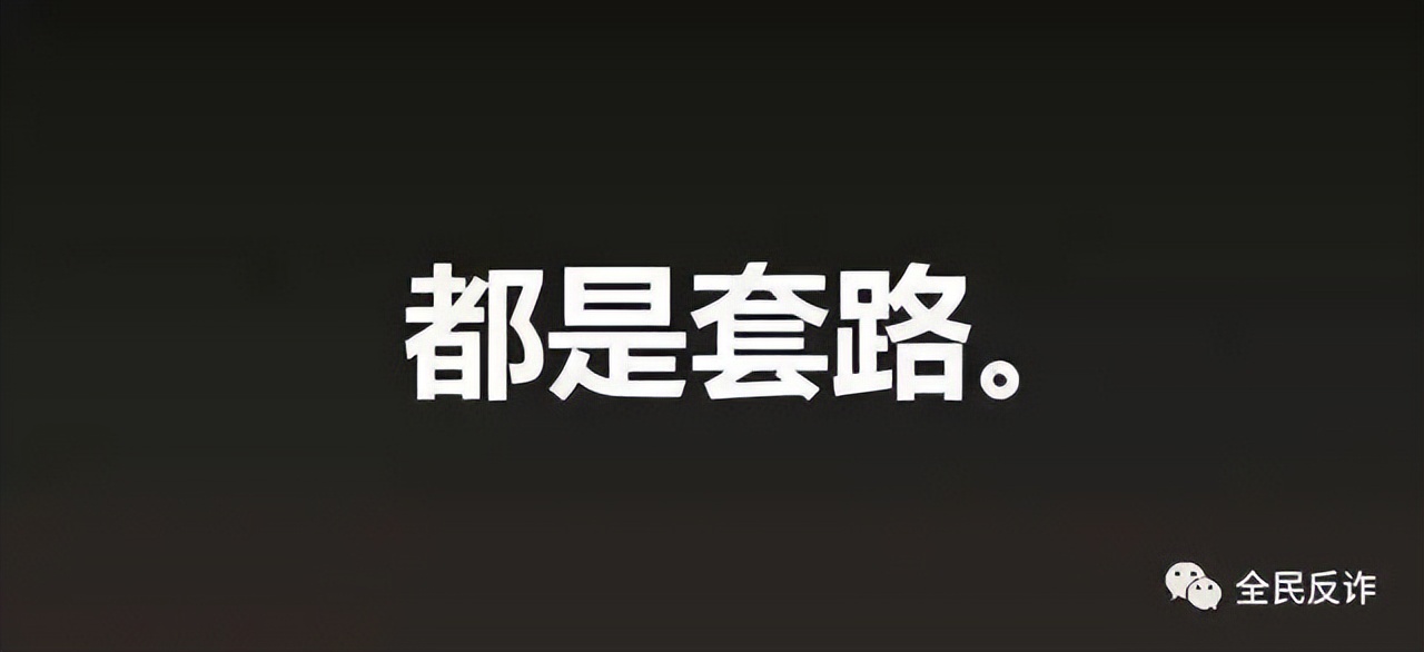 被骗子骗发微信群红包,填写个人信息进群抢红包诈骗手段