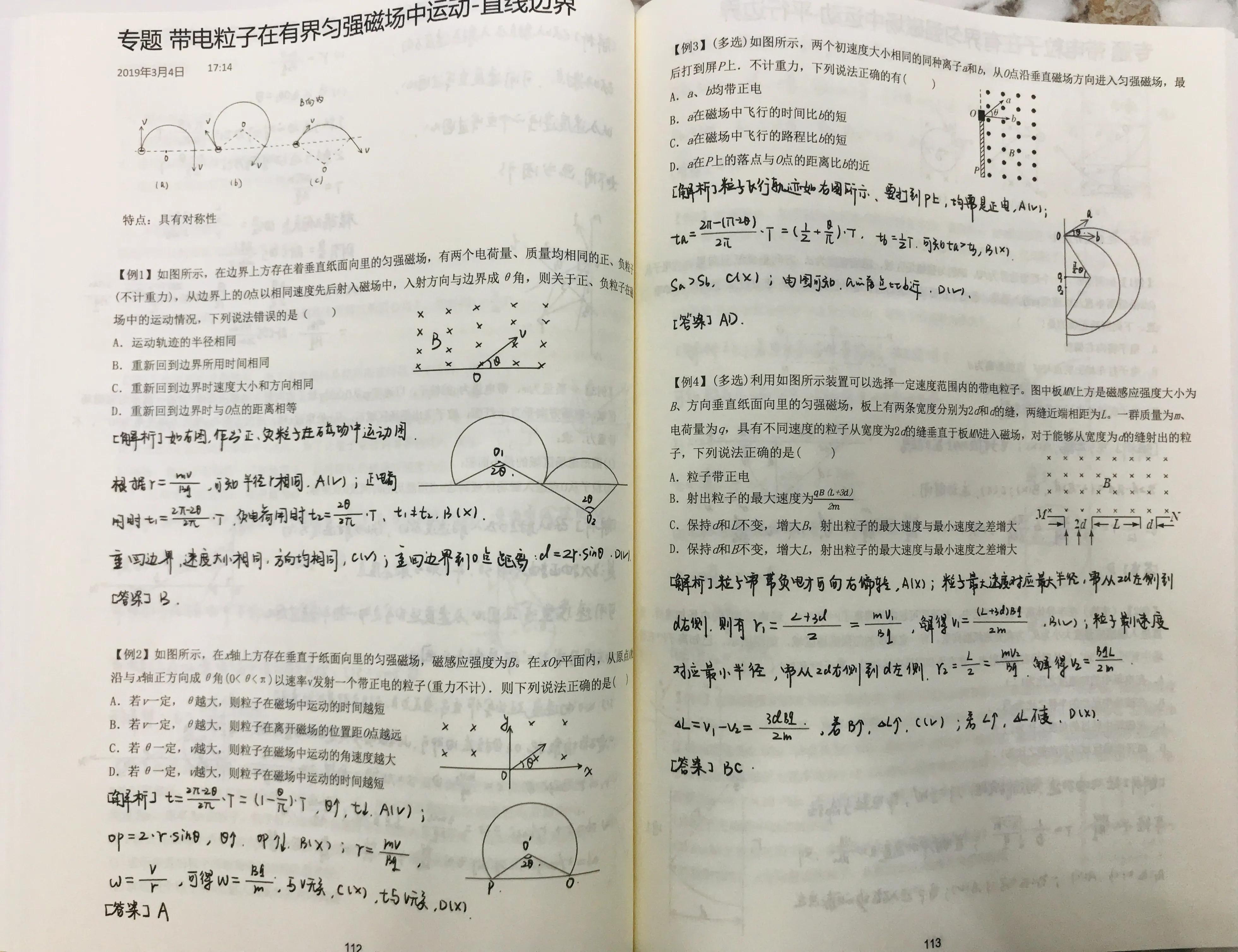 新高一如何学好高中物理,高中物理学习方法和技巧新高考
