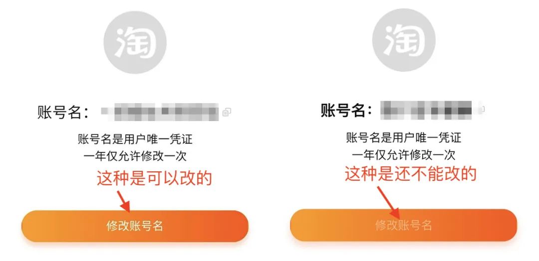 淘宝能不能改账号名,什么时候淘宝的账号名可以改了