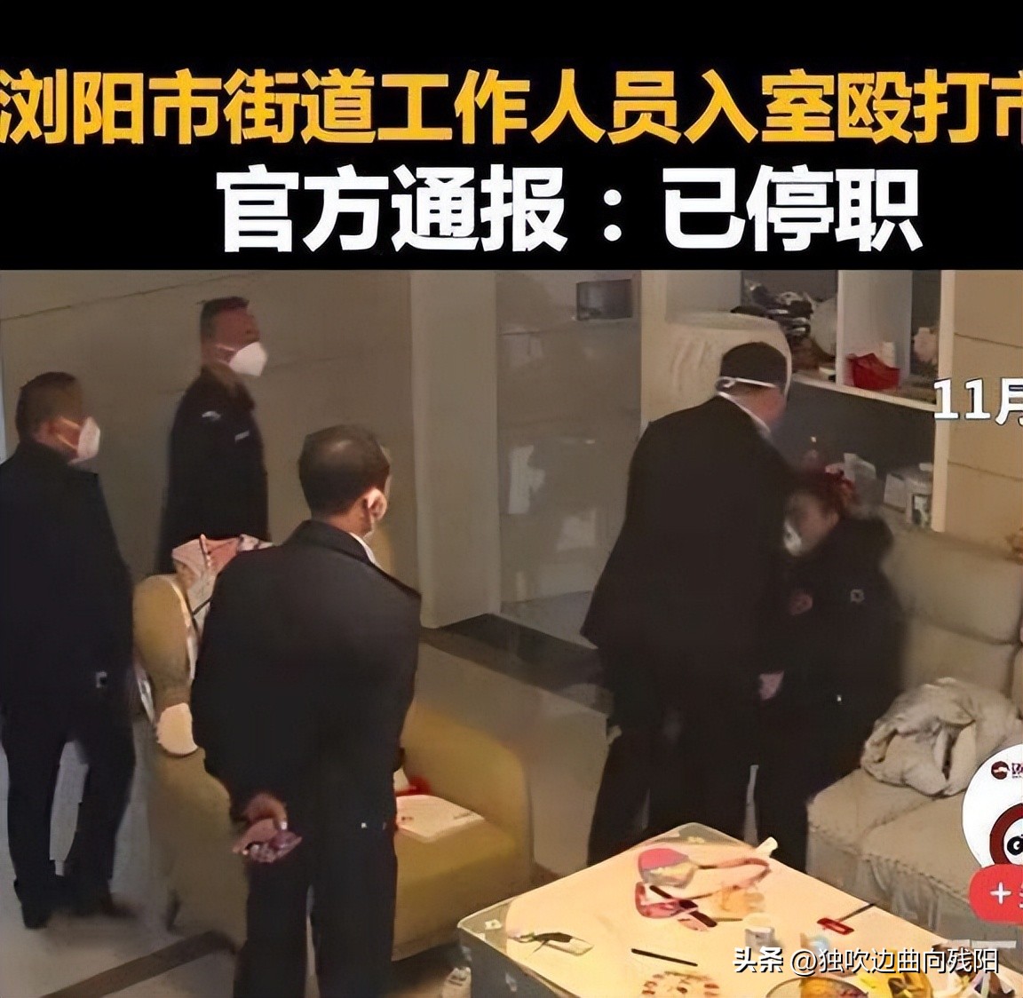 浏阳通报街道工作人员上门打人,浏阳街道人员殴打居民立案了吗