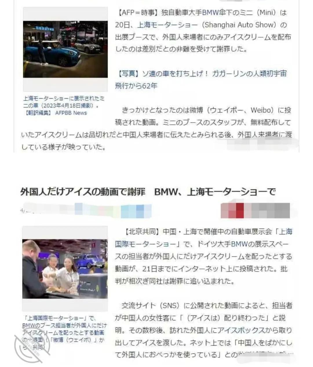 韩国报道宝马冰淇淋事件,德国民众谈宝马冰淇淋事件