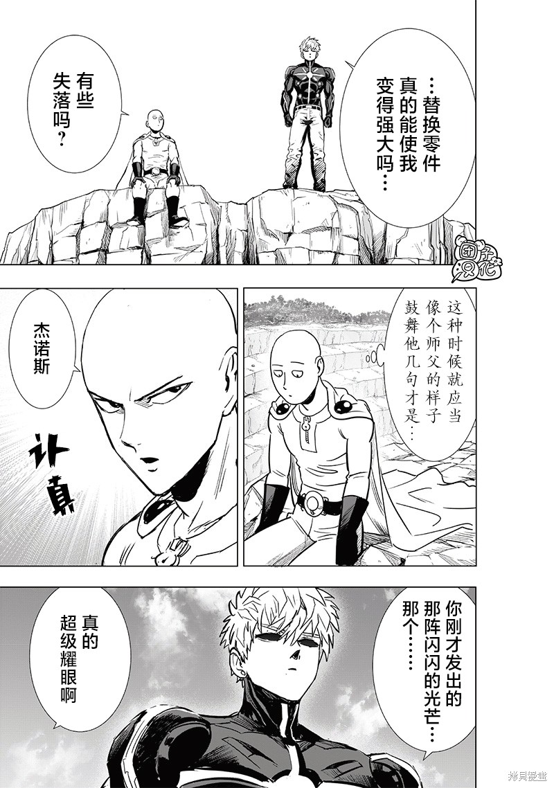 一拳超人漫画埼玉对杰诺斯,一拳超人漫画2023话解说