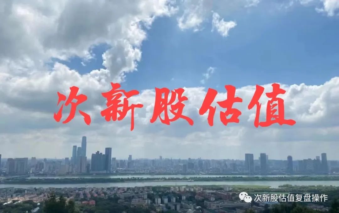 301163估值及打新申购建议,001358申购建议和估值分析