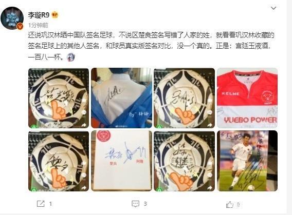 区楚良称巩汉林的签名足球是假的,区楚良回应巩汉林收藏假签名足球