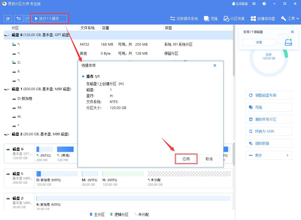 分区助手擦除磁盘,磁盘分区助手哪个好用