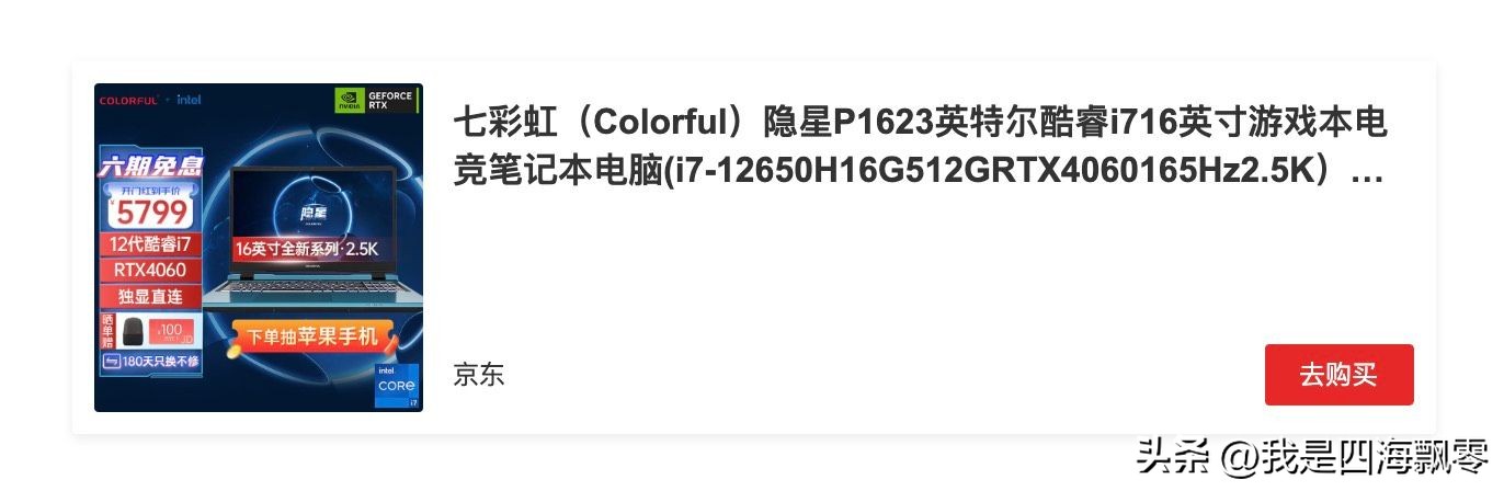 七彩虹游戏本配置及价格推荐,七彩虹将星x15i19游戏本