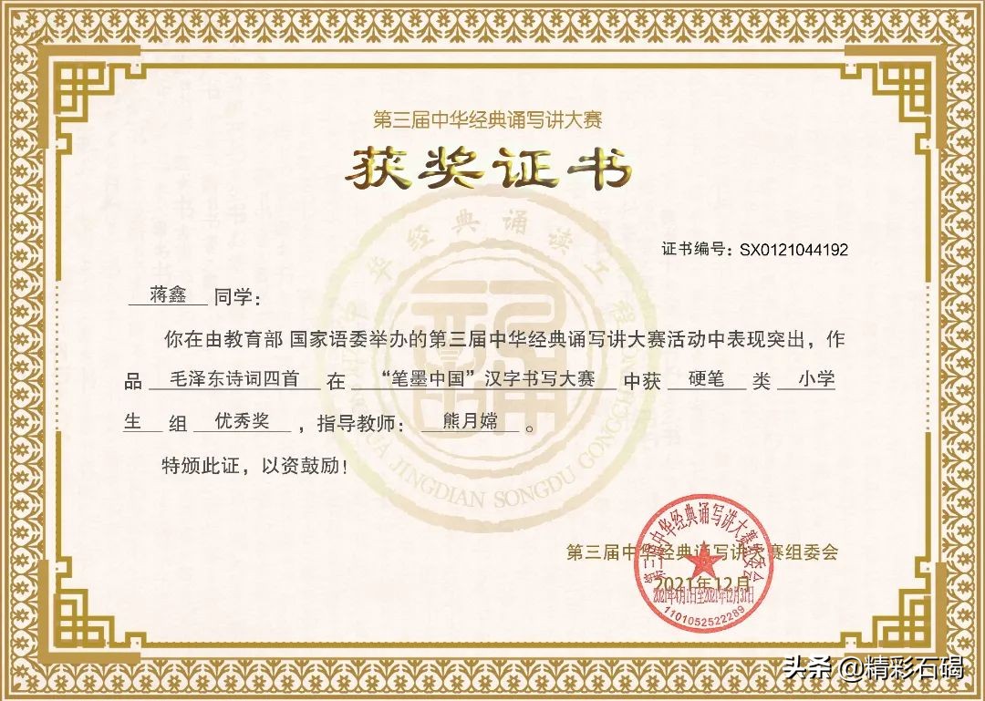 石碣四海学校招生简章,石排四海学校招生