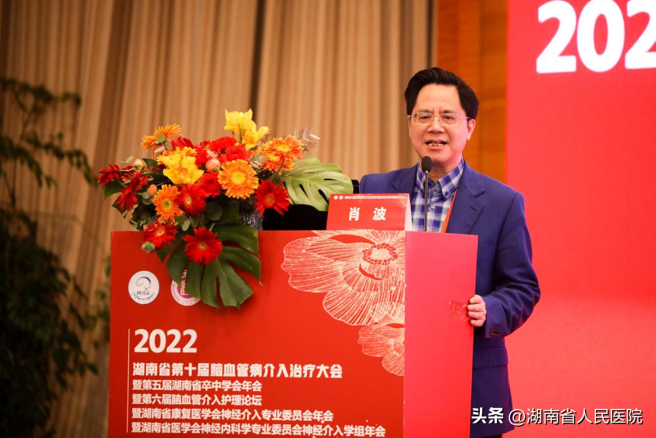 中国第23届脑血管病大会,中国第24届脑血管病大会