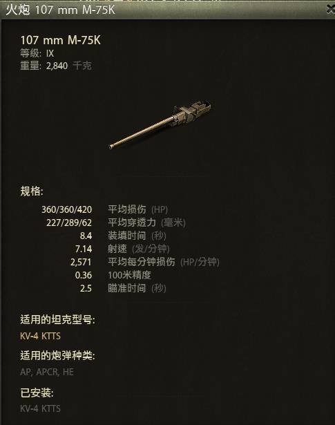 坦克世界8级性价比最高金币车,坦克世界8级金币车t44-100