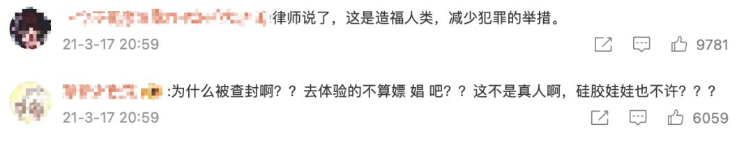 沉浸式体验式暗访,成年人体验馆整治