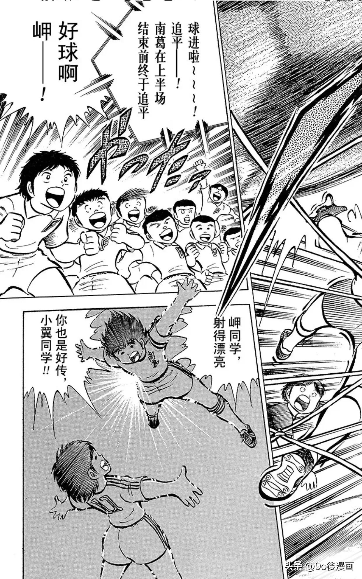 足球小将2018新作第一话上,足球小将小学篇19国语