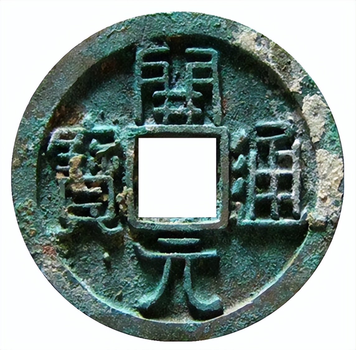 开元通宝有哪些珍稀版别图片,开元通宝背面大字值多少钱