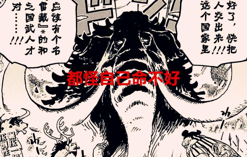 海贼王907话中的路奇怎么样,海贼王最新剧情1098路奇