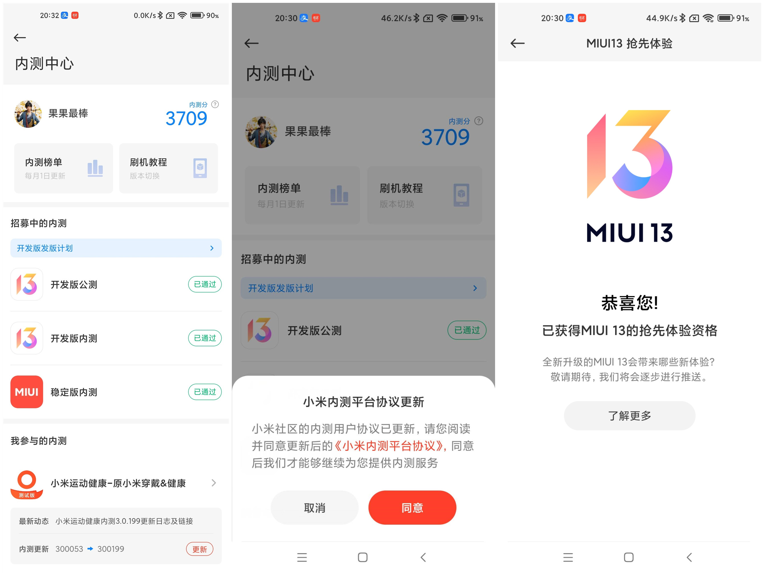 miui更新停留在miui10.2怎么更新,miui更新最新系统完整包