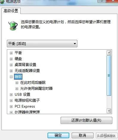 联想电脑休眠后无法唤醒解决方法,笔记本电脑进入休眠状态怎么唤醒