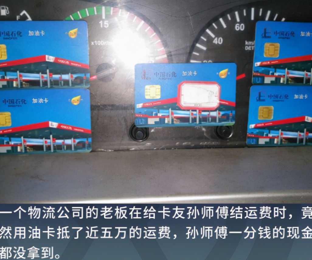 卡友一个月收入,3000万卡友司机的心酸