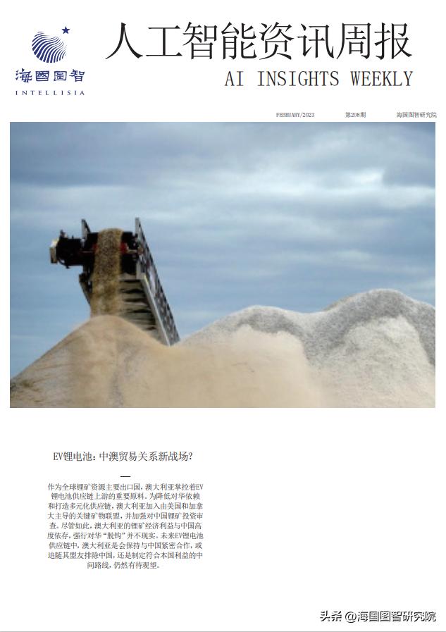 EV锂电池：中澳贸易关系新战场？