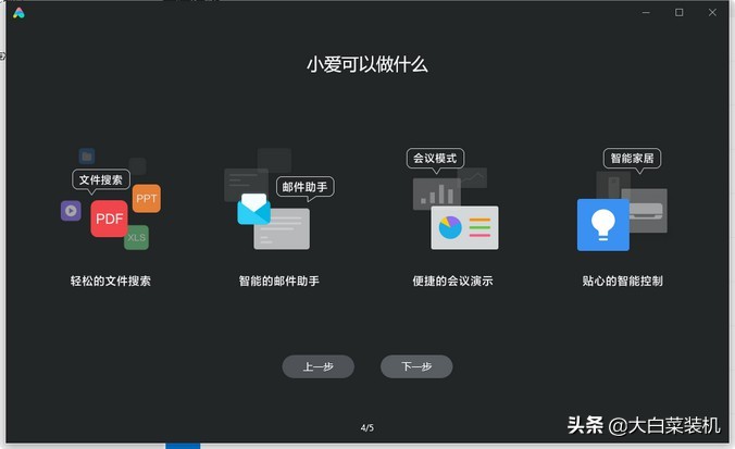 如何在windows10安装小爱同学,小爱同学怎么使用win10