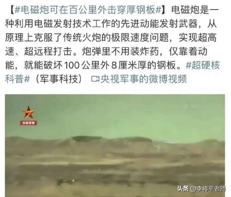 中国电磁炮能击穿多少米钢板,中国电磁炮真实威力