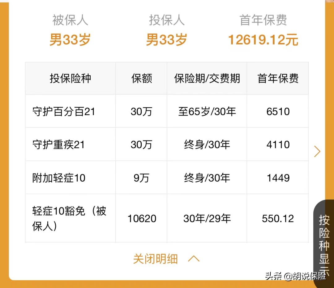 保险返佣对消费者有哪些坏处,保险返佣对投保人的影响