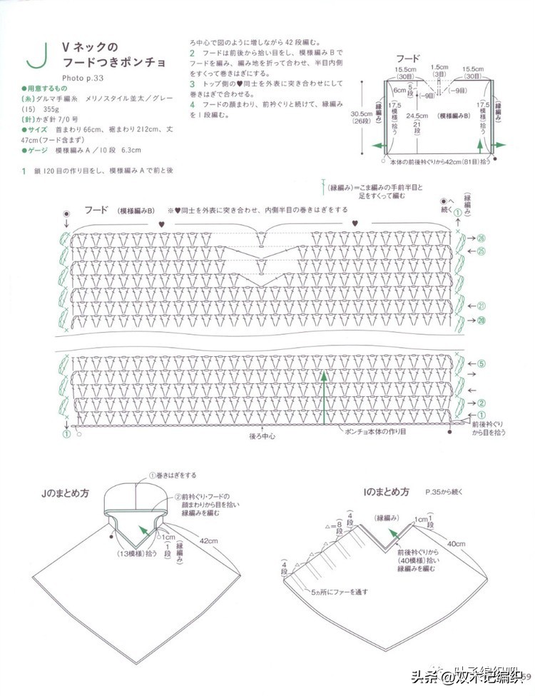 办公室格子斗篷保暖护肩小披肩 (秋冬披肩斗篷披肩编织教程)