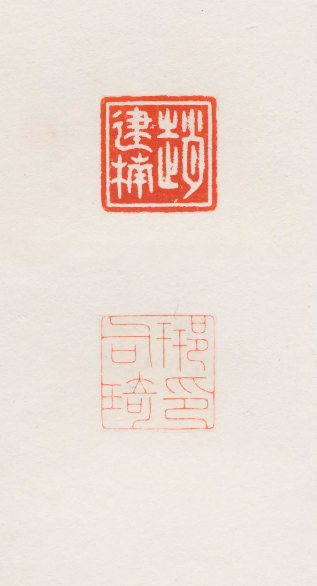 当代青年篆刻名家,中国艺术研究院篆刻院青年篆刻