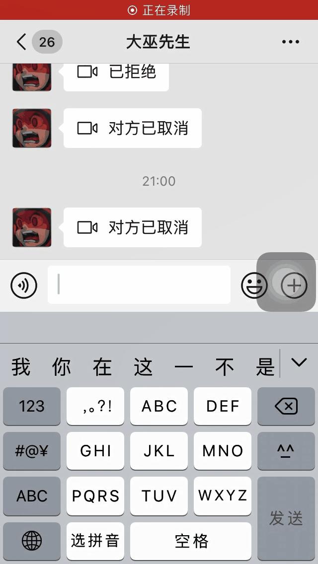 微信最新版本8.0.42更新体验,微信最新版本8.0.45更新了些啥