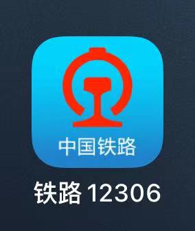 乘坐免费高铁,终身免费乘坐高铁