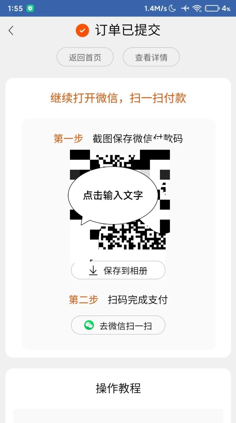 淘宝内测微信支付腾讯阿里互联互通重大进展