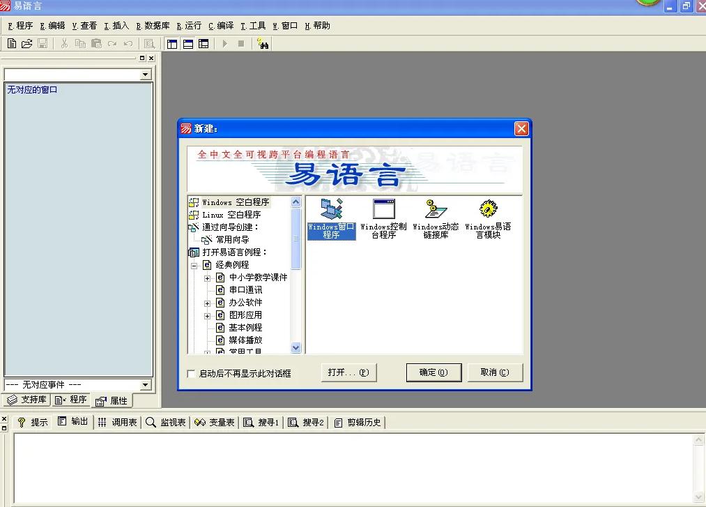 中文界面编程,中文版本编程