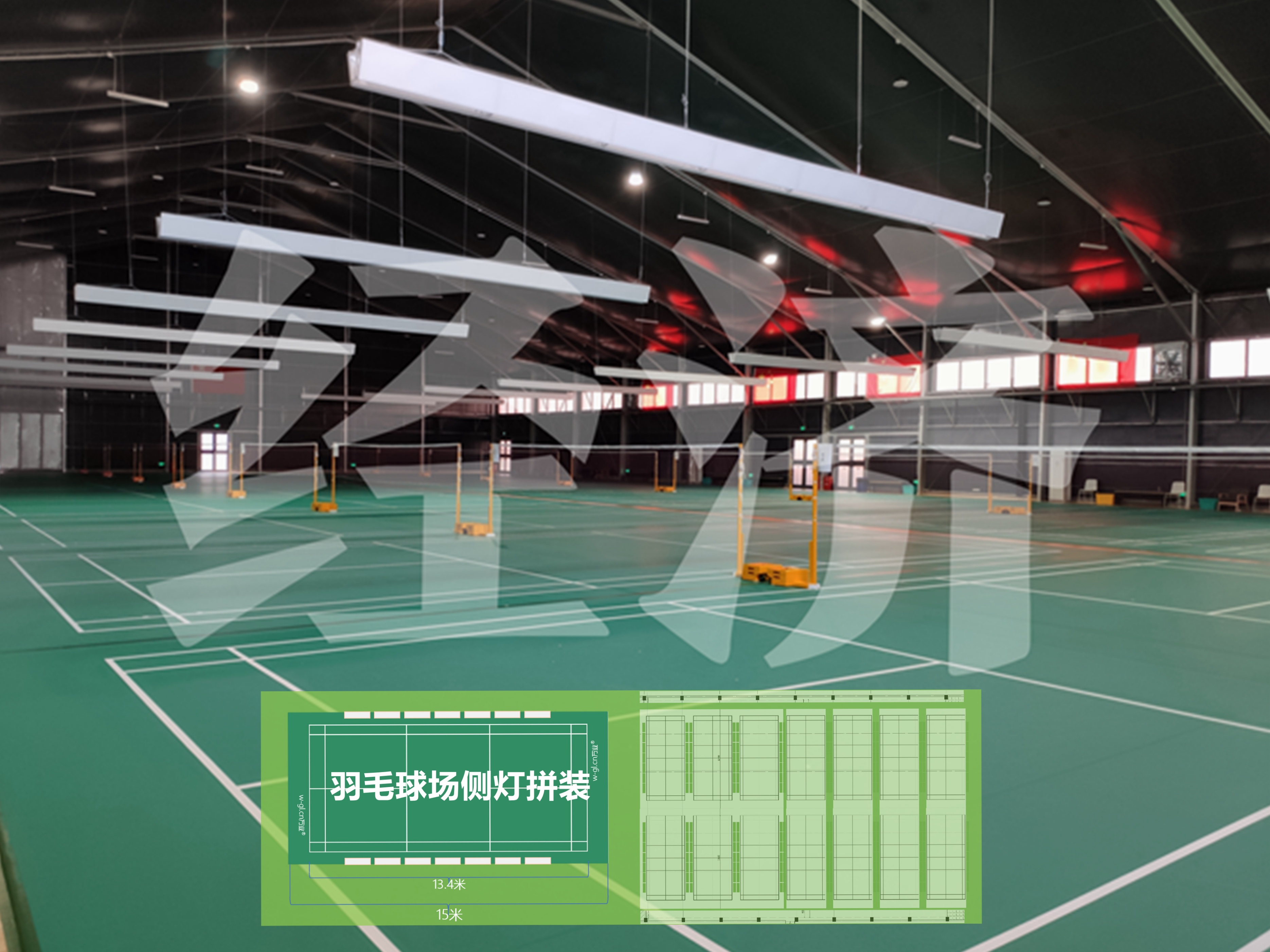 羽毛球馆灯照明,羽毛球馆11米的高度用什么灯