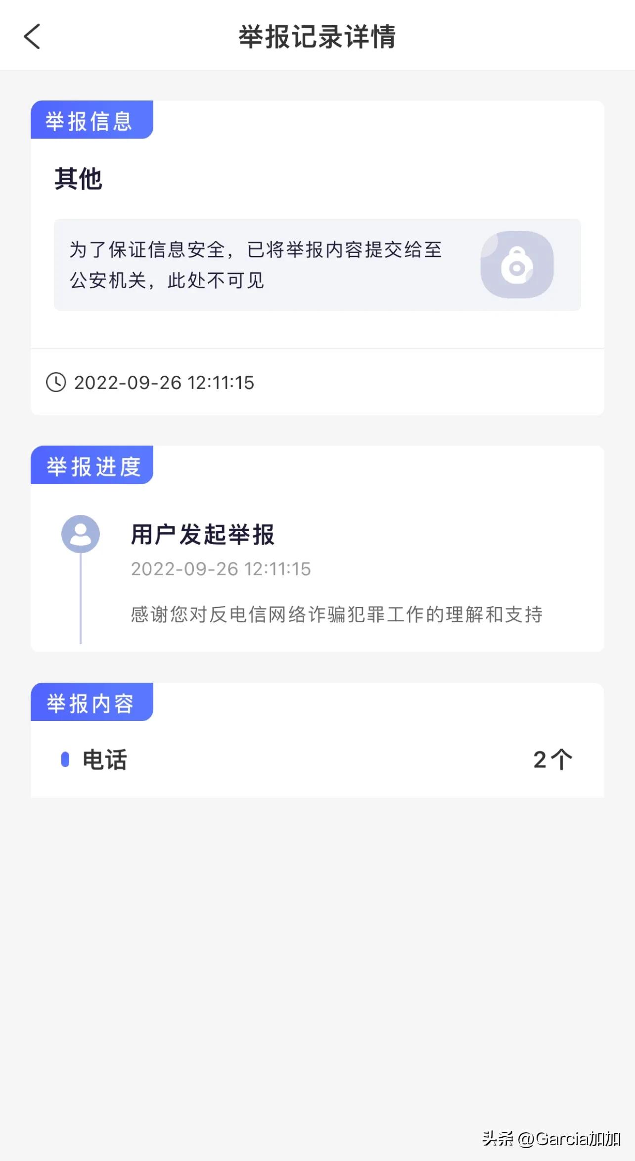 冒充京东客服为什么抓不到,最近有人冒充京东客服