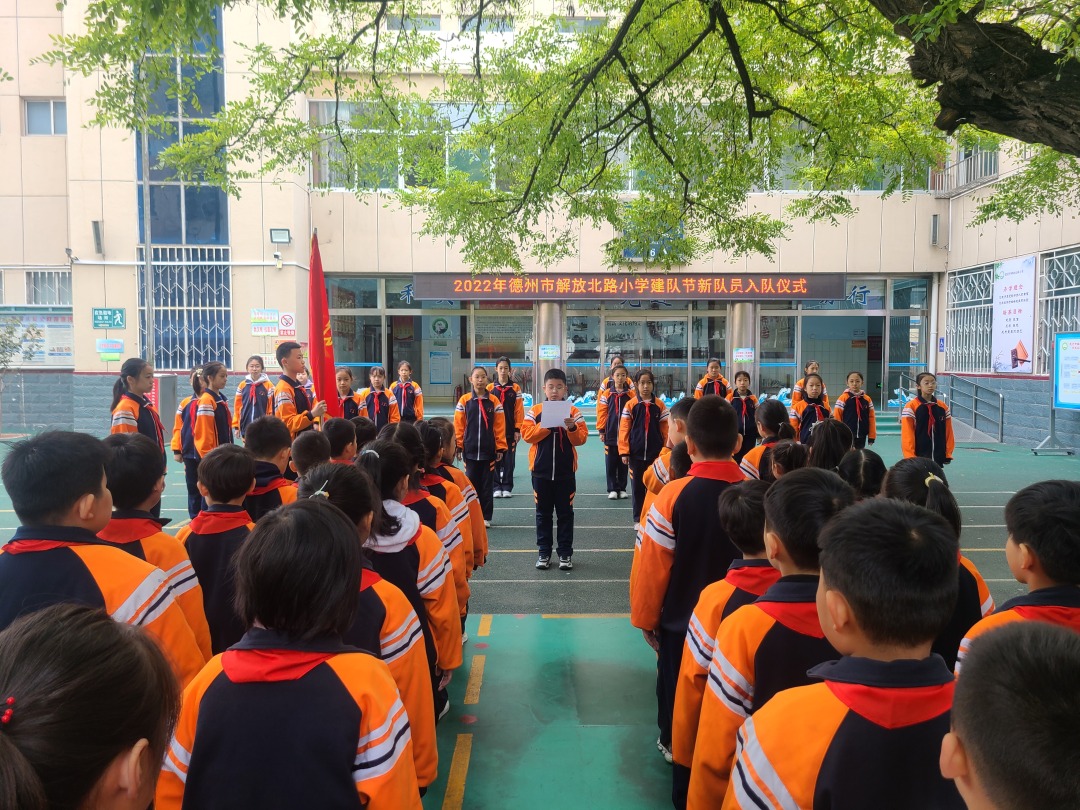 喜迎20大争做好队员主题云队课,喜迎20大争做好队员主题中队活动